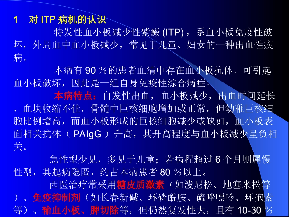 郭子光经验讲座稿1_第3页