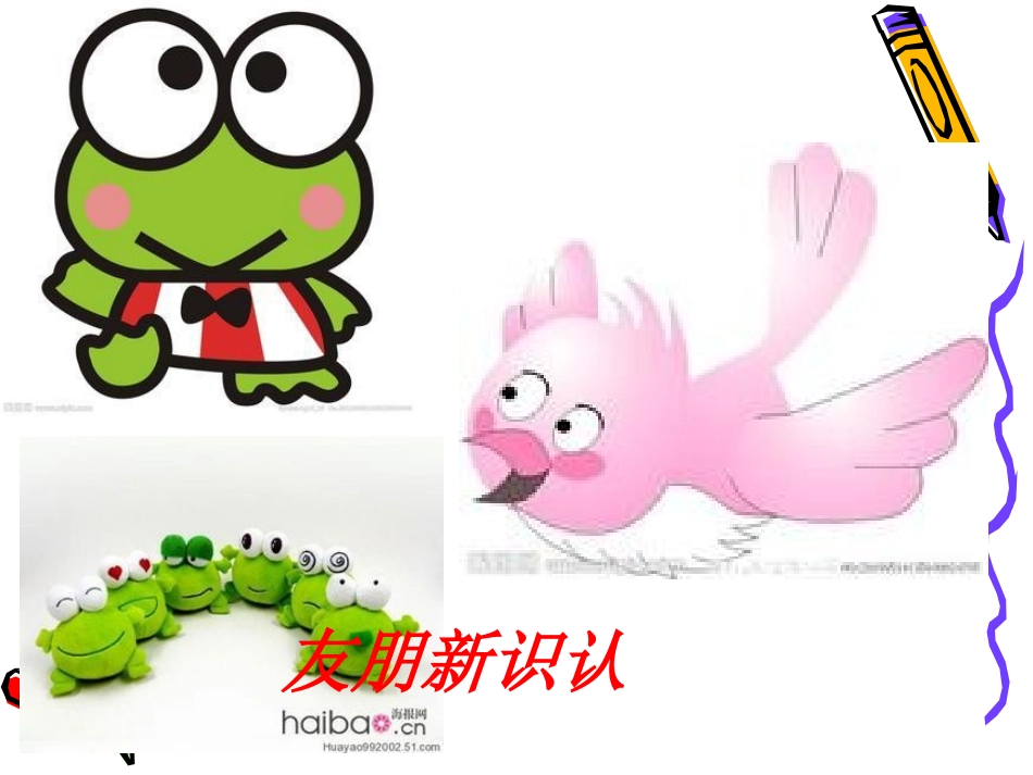 坐井观天课件(1)_第3页