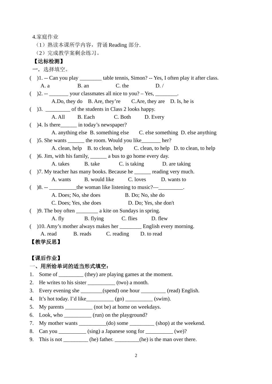 7au2教学案2(新)-(2)_第2页