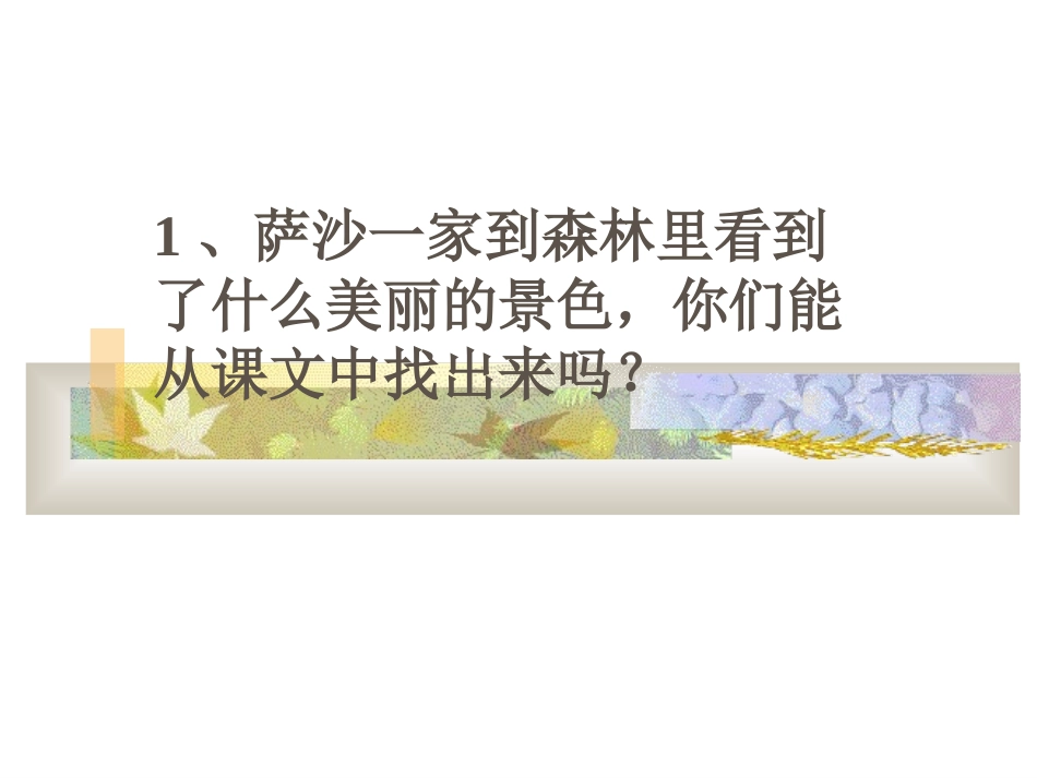 我不是最弱小的-03321_第2页