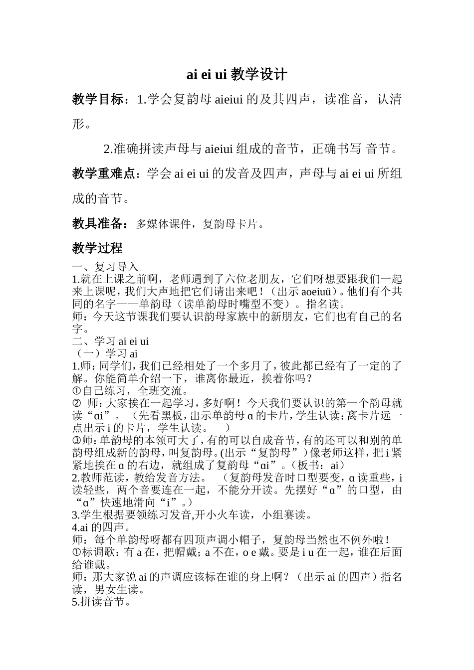 aieiui_第1页