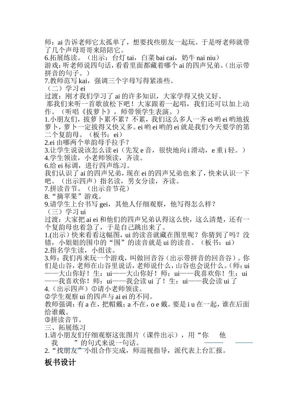 aieiui_第2页