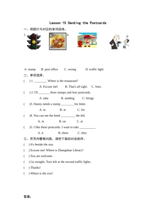 Lesson-15-Sending-the-Postcards练习题及答案
