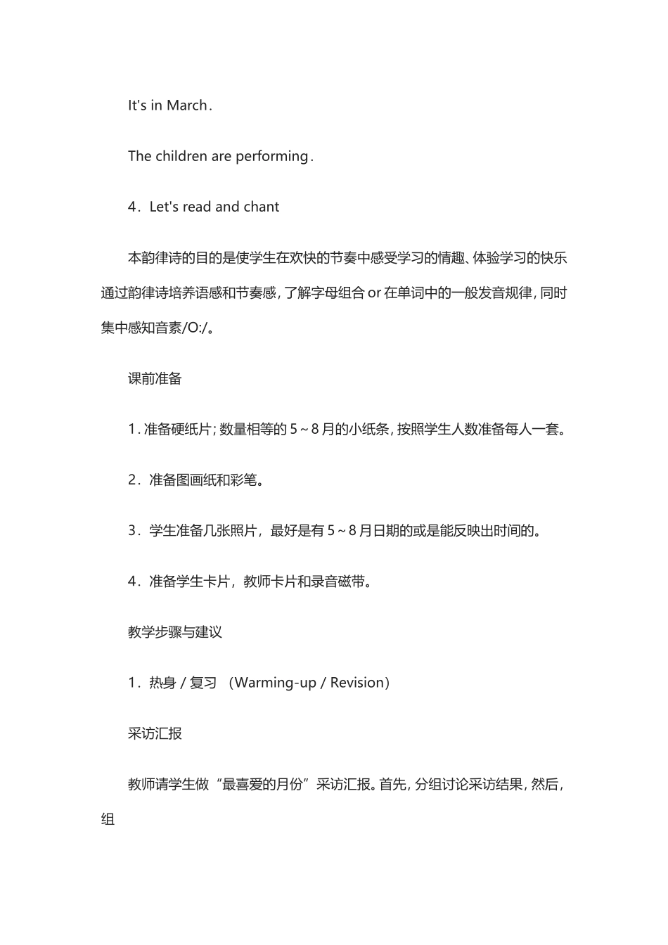 unit5Decemberisthelastmonthlesson28_第2页