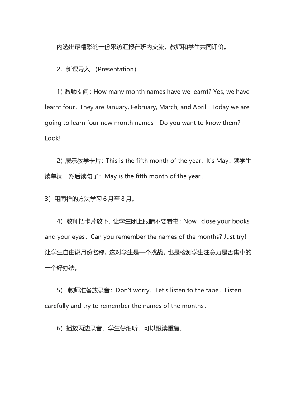 unit5Decemberisthelastmonthlesson28_第3页