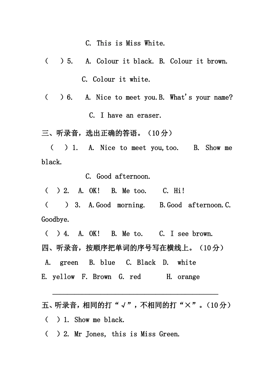三英上第一单元检测题_第2页