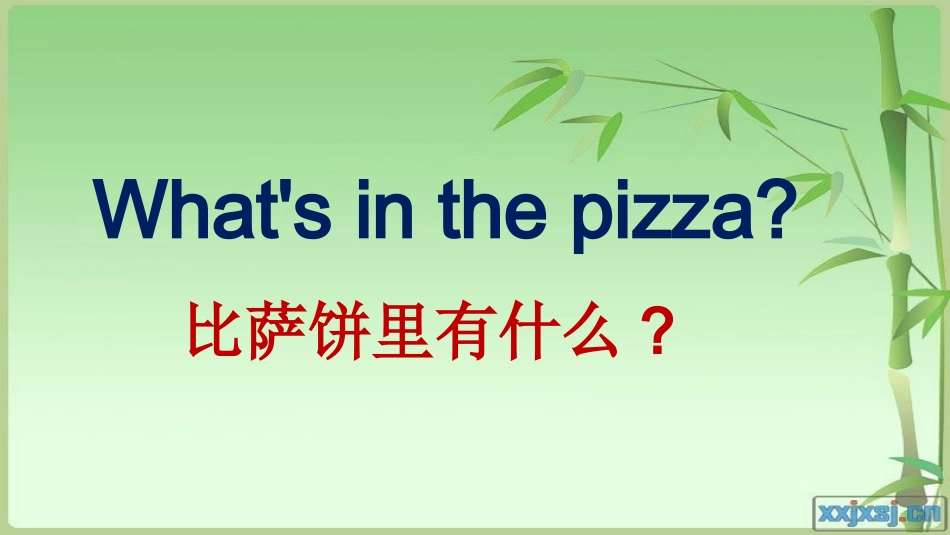 Whatisinthepizza_第1页