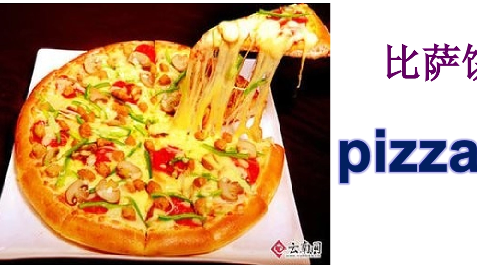 Whatisinthepizza_第2页