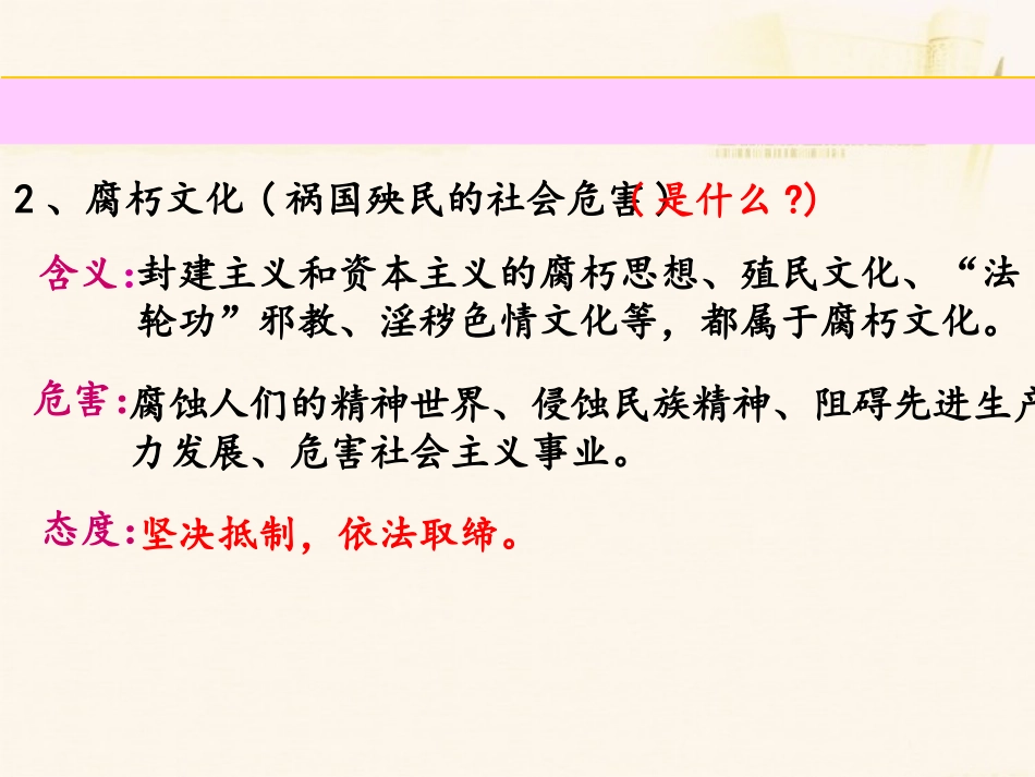 8.2在文化生活中选择课件_第3页