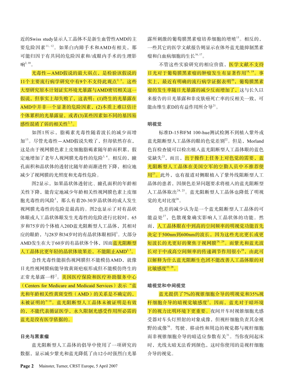 透明晶体和黄晶体_第2页