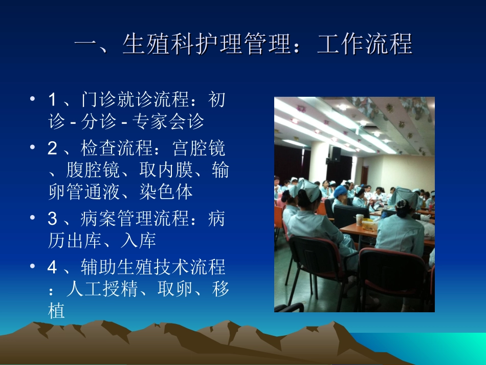 进修总结 - 副本_第3页