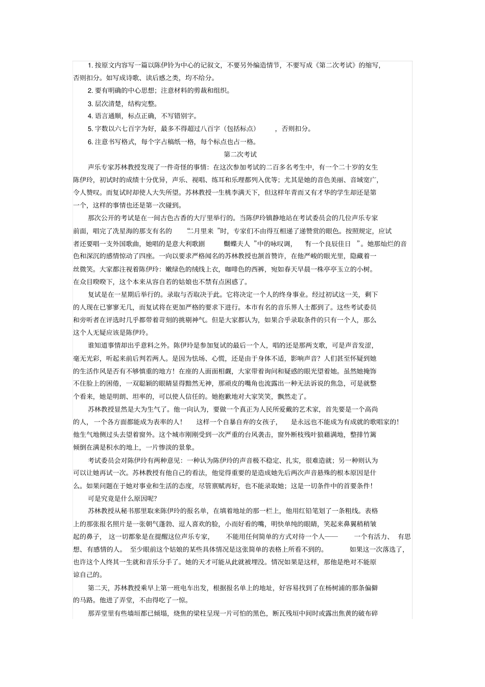 1979年高考语文试题全国卷_第3页