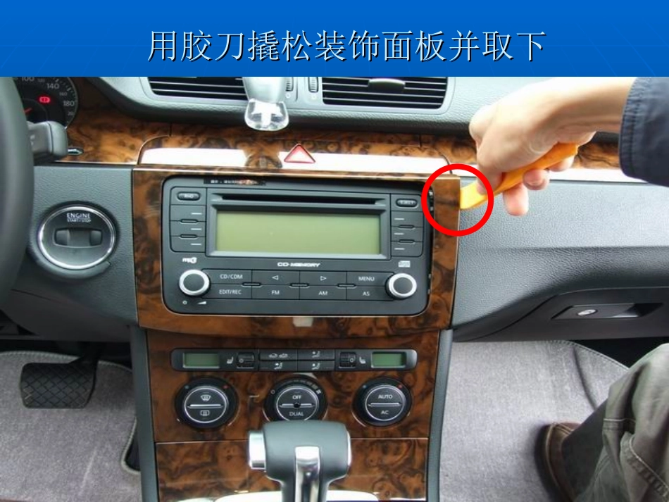 迈腾音响安装指南_第3页