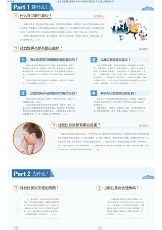 过敏性鼻炎与感冒症状的最大区别？