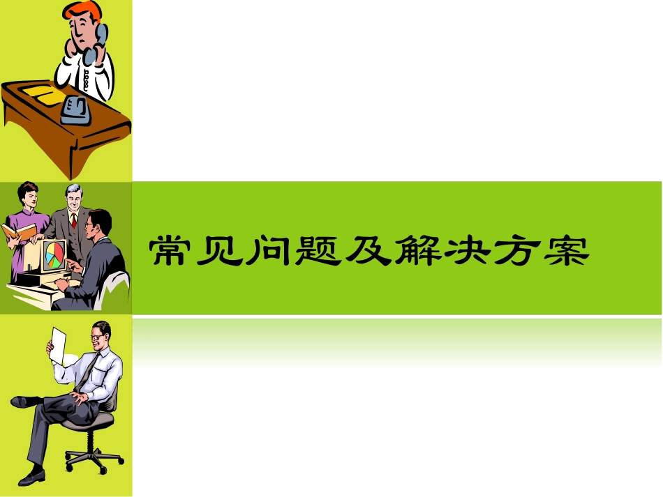 输液港并发症及处理_第2页