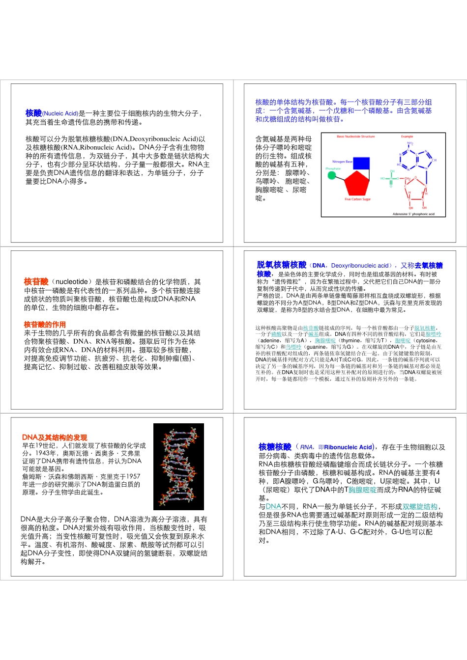 软物质chap_6-3_第2页
