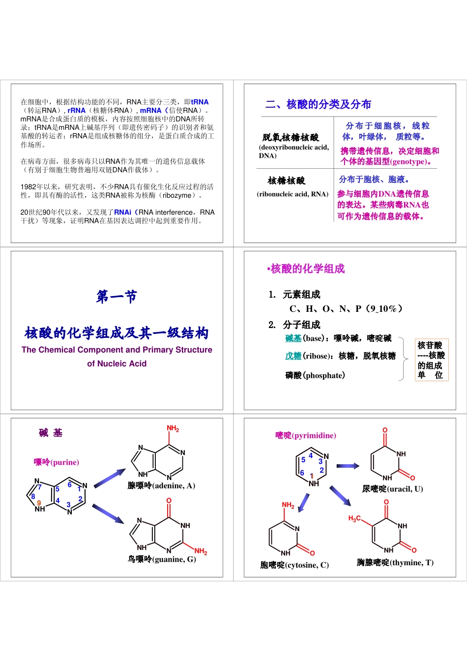 软物质chap_6-3_第3页