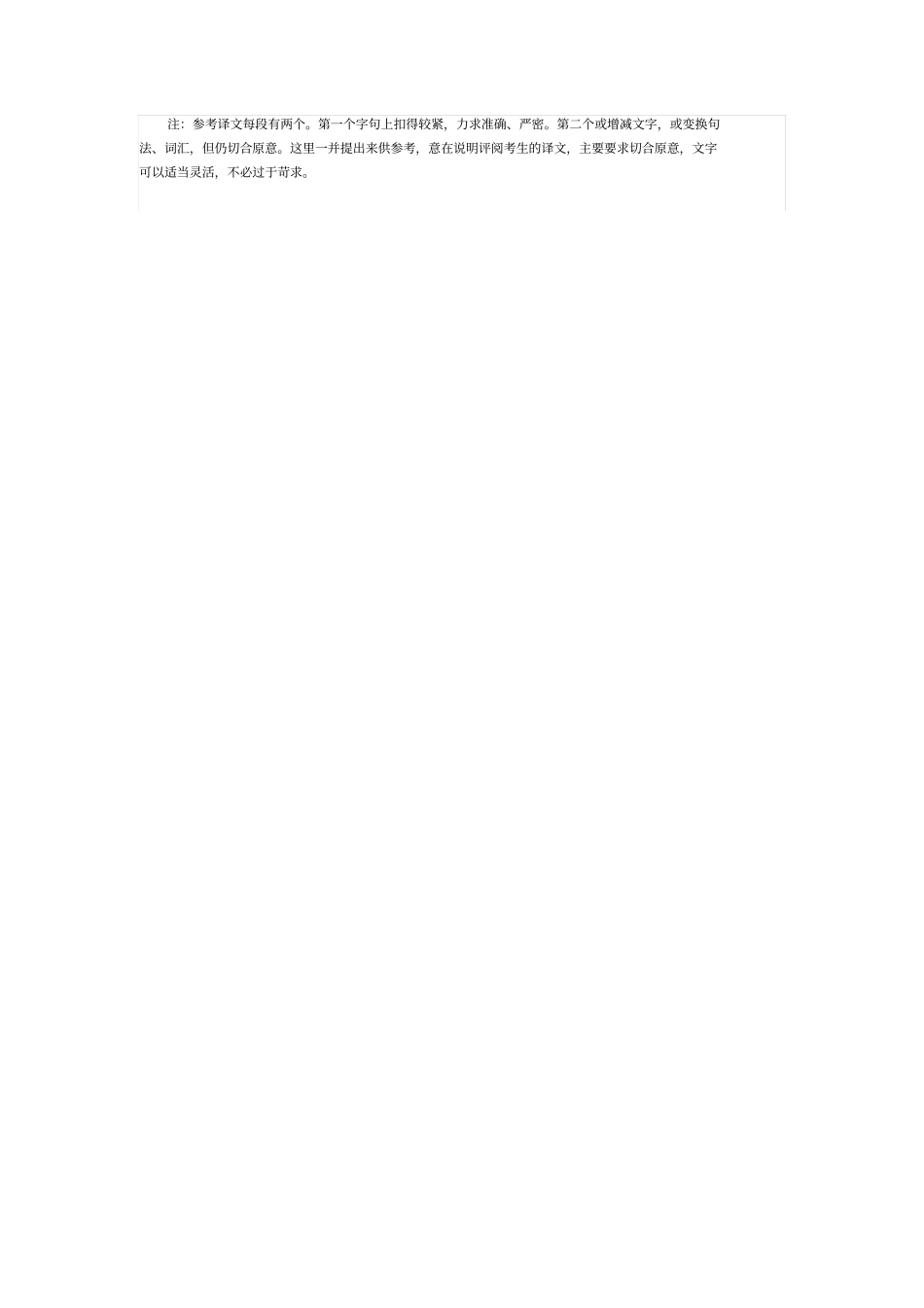 1961年高考语文试题全国卷_第3页