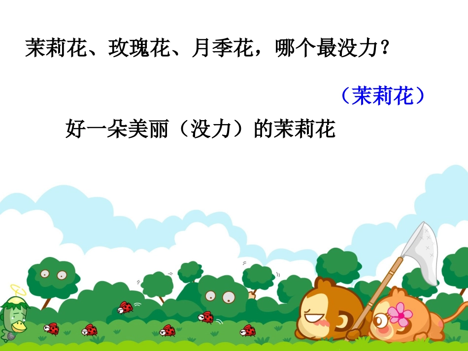 用字母表示数.ppt(陈桂玲)_第1页