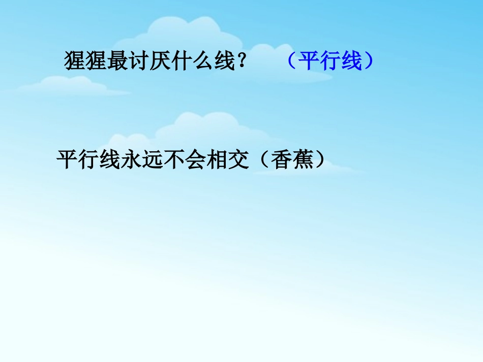 用字母表示数.ppt(陈桂玲)_第2页