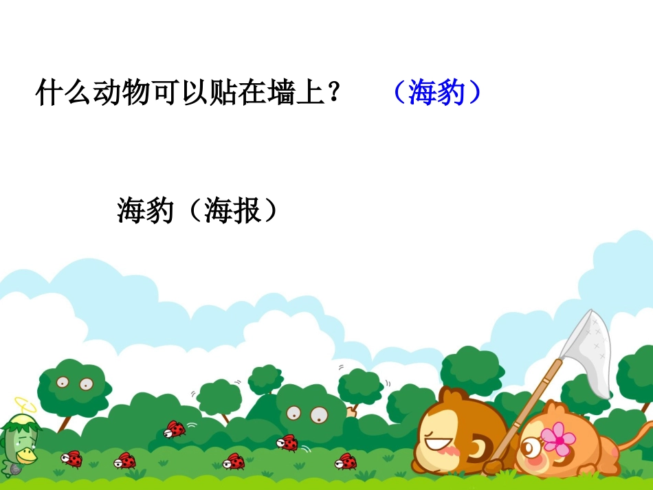 用字母表示数.ppt(陈桂玲)_第3页