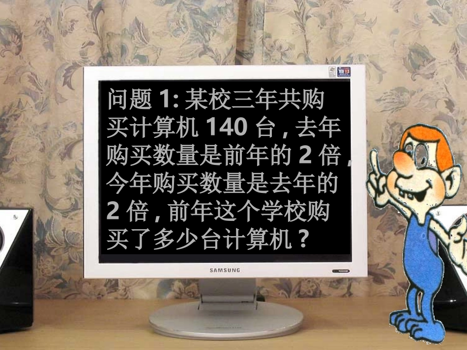 一元一次方程的讨论(1)_第2页