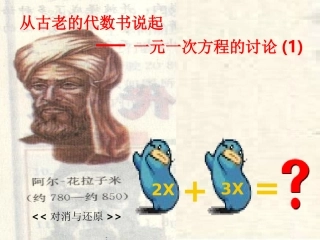 一元一次方程的讨论(1)