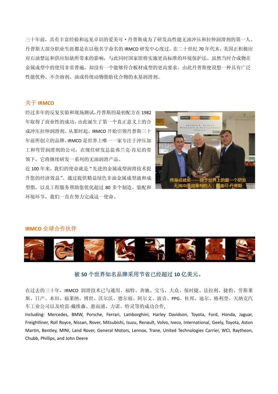 车身制造无油生产解决方案_第2页