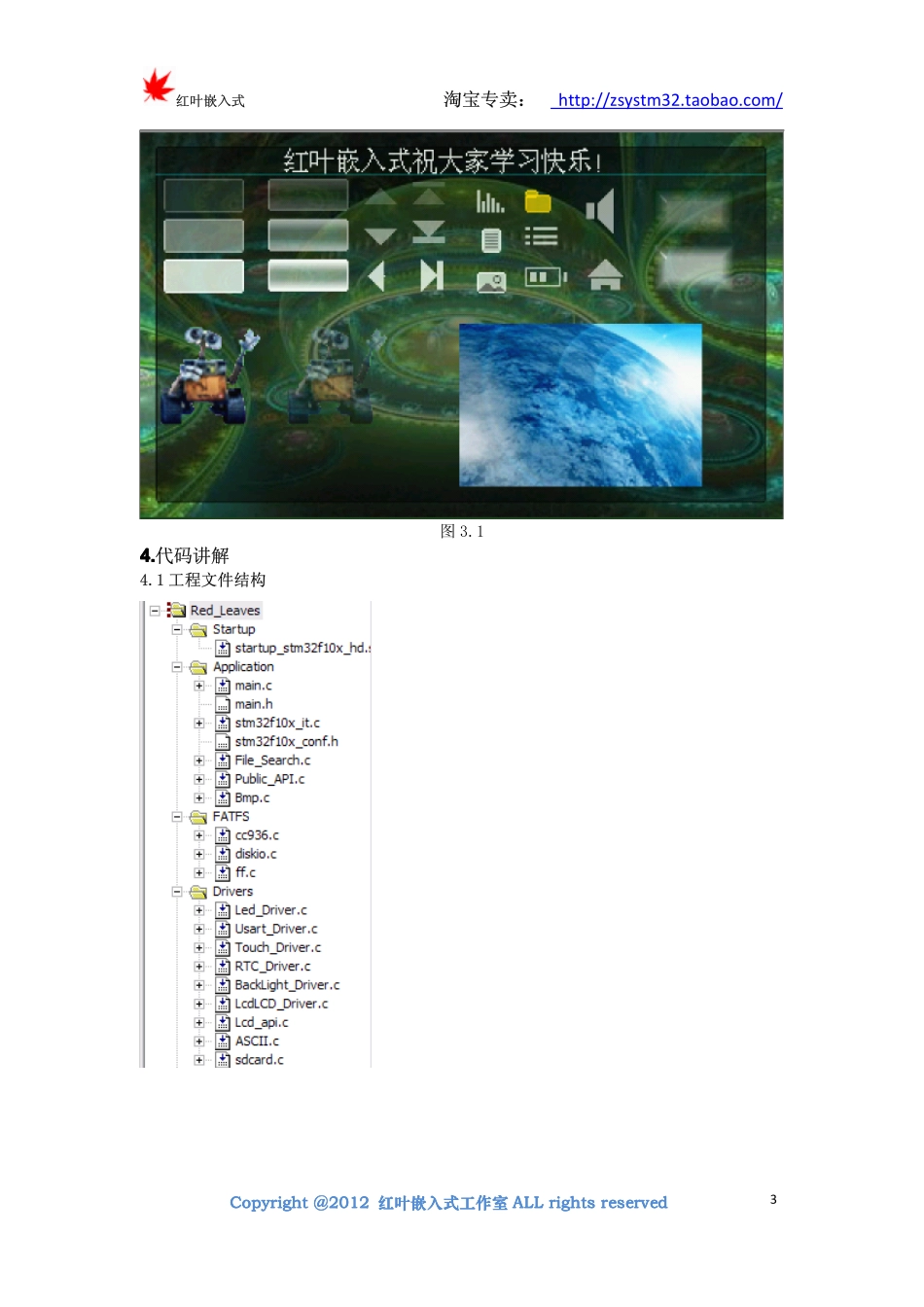 超强图形API,支持半透明效果渲染汉字,图片,图标等_第3页