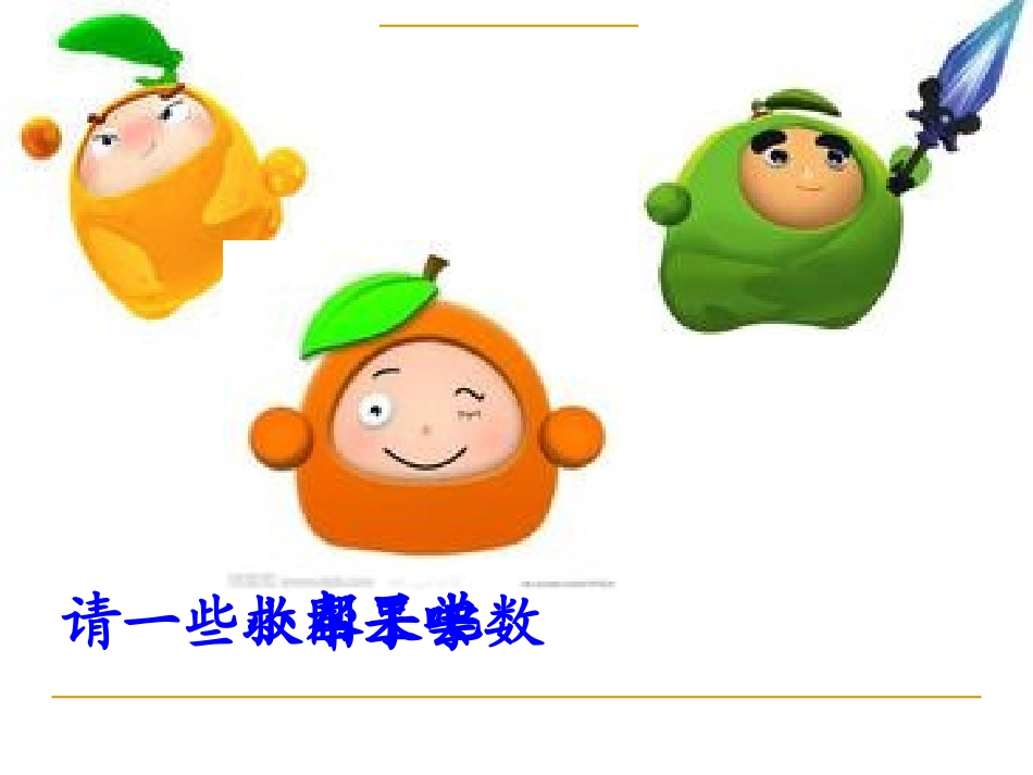 两位数加两位数(进位加)_第2页