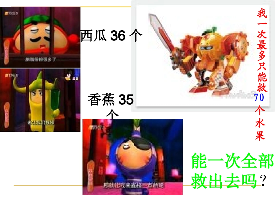 两位数加两位数(进位加)_第3页