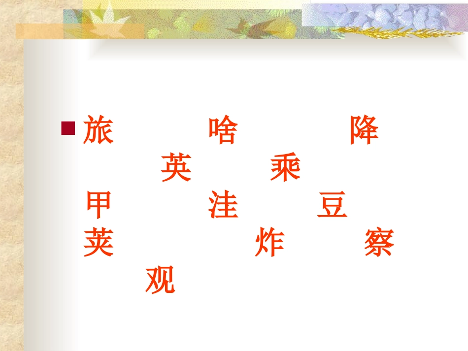 23植物妈妈有办法_第3页