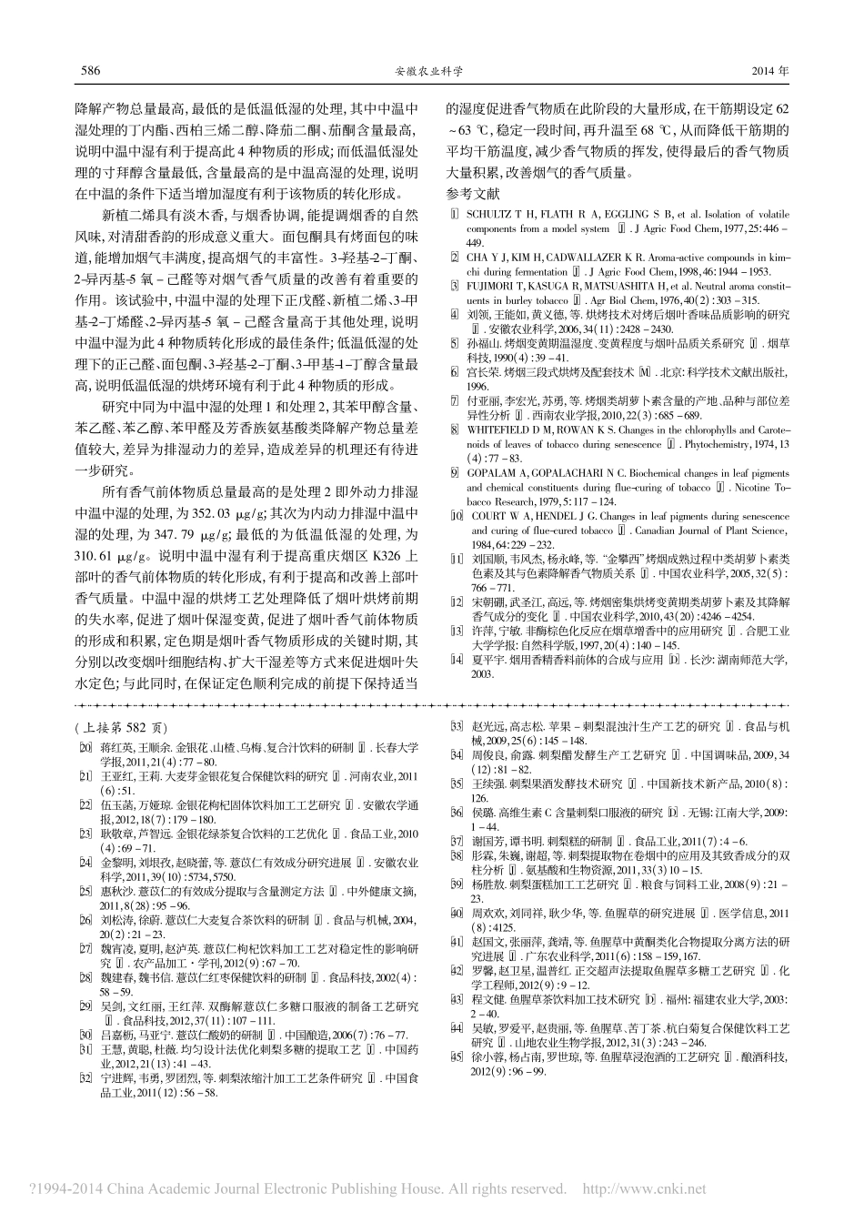 贵州特色药食两用资源及其在食品工业中的应用_董汝晶_第3页