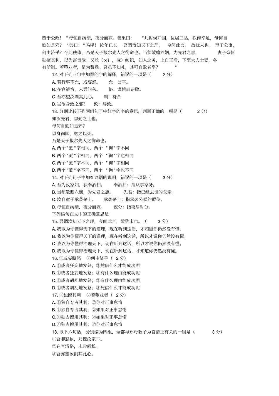 1995年高考语文试题全国卷_第3页