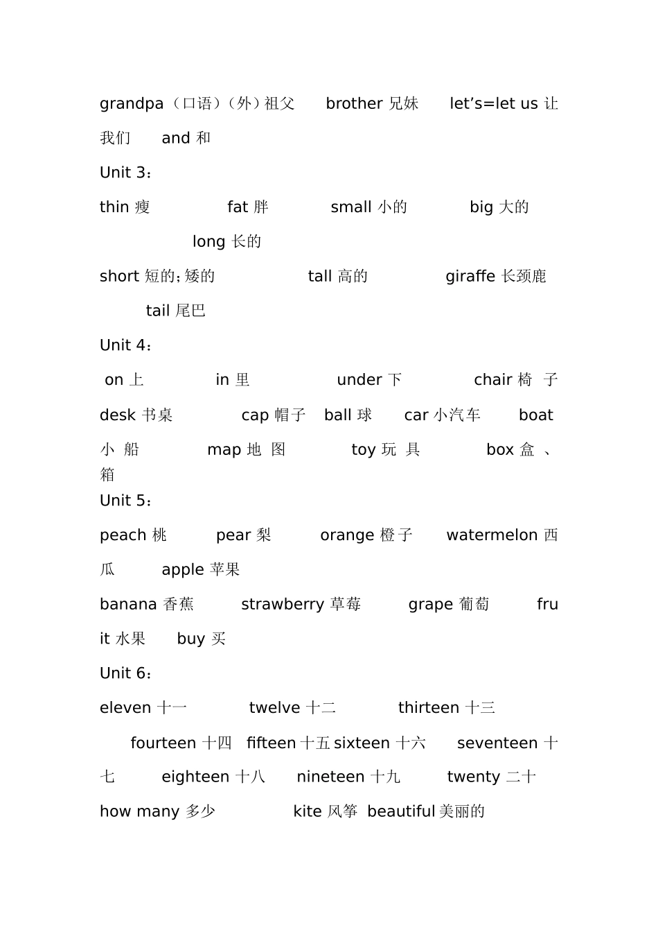 单词3-4年级_第3页