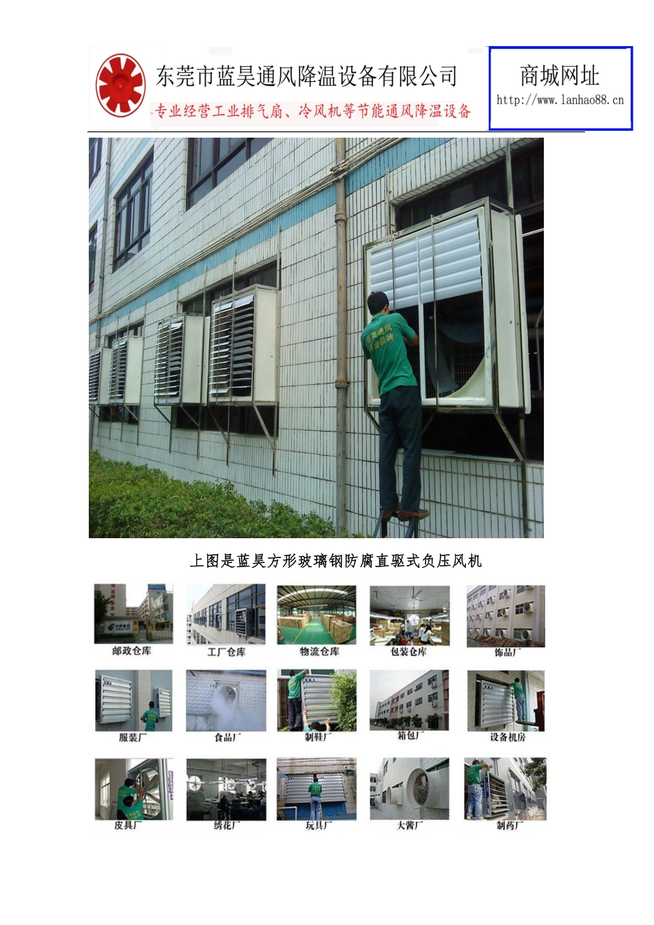 负压风机日常保养都做些什么_第2页