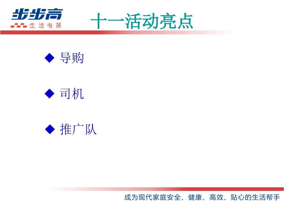 豆浆机基础知识_第3页