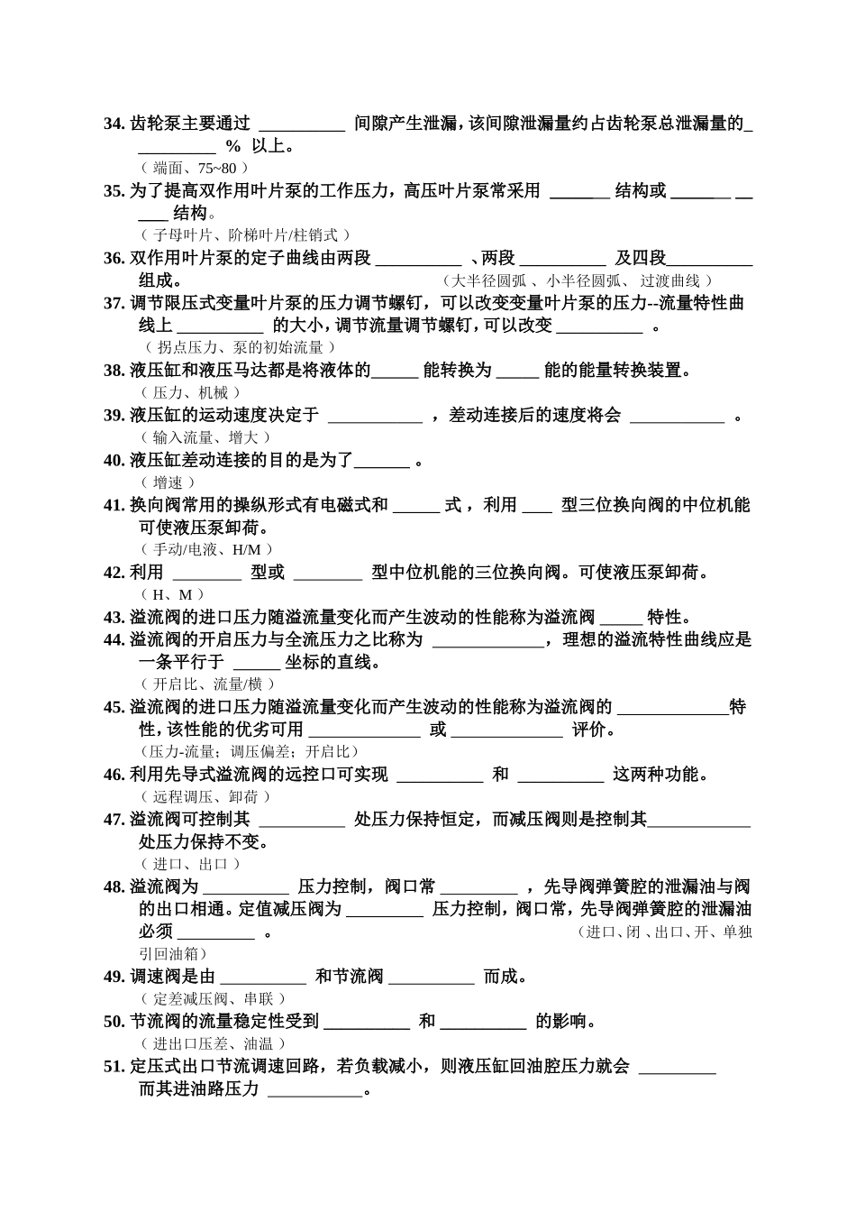 试题库及参考答案_第3页