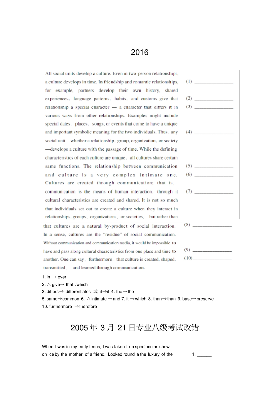 1992016专八改错题及答案_第1页