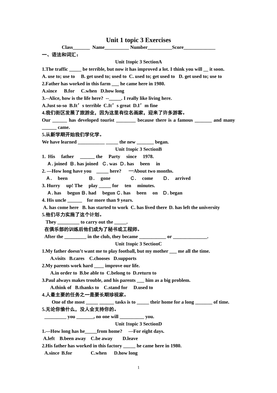 仁爱版九年级Unit1+topic+3词汇和语法小测试(无答案)_第1页
