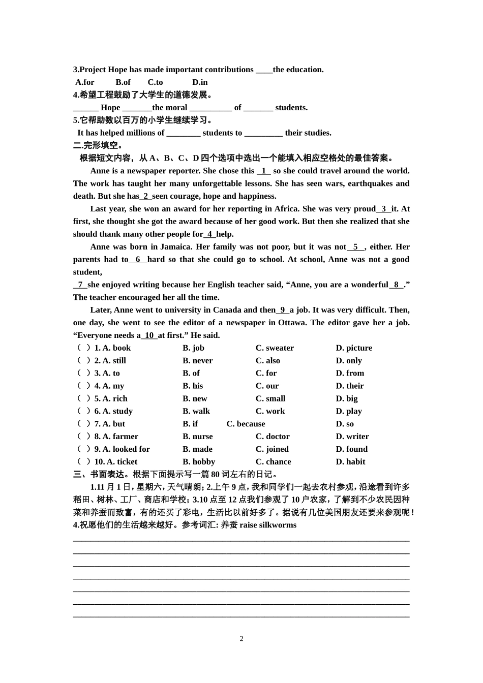 仁爱版九年级Unit1+topic+3词汇和语法小测试(无答案)_第2页