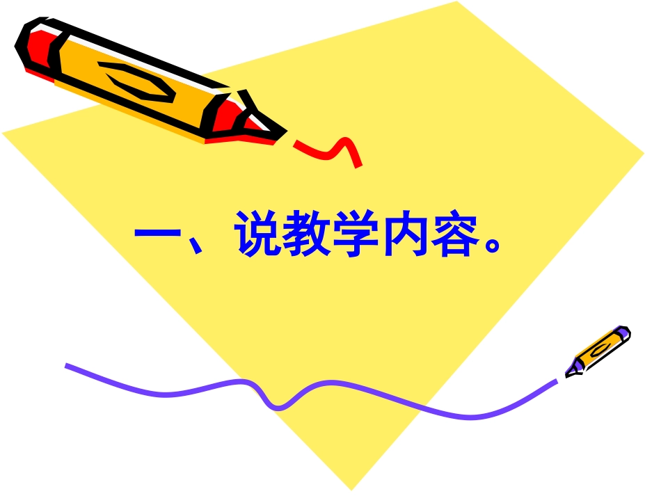 解决问题较常用的方法_第2页