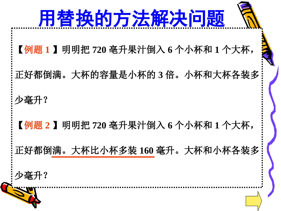 解决问题较常用的方法_第3页