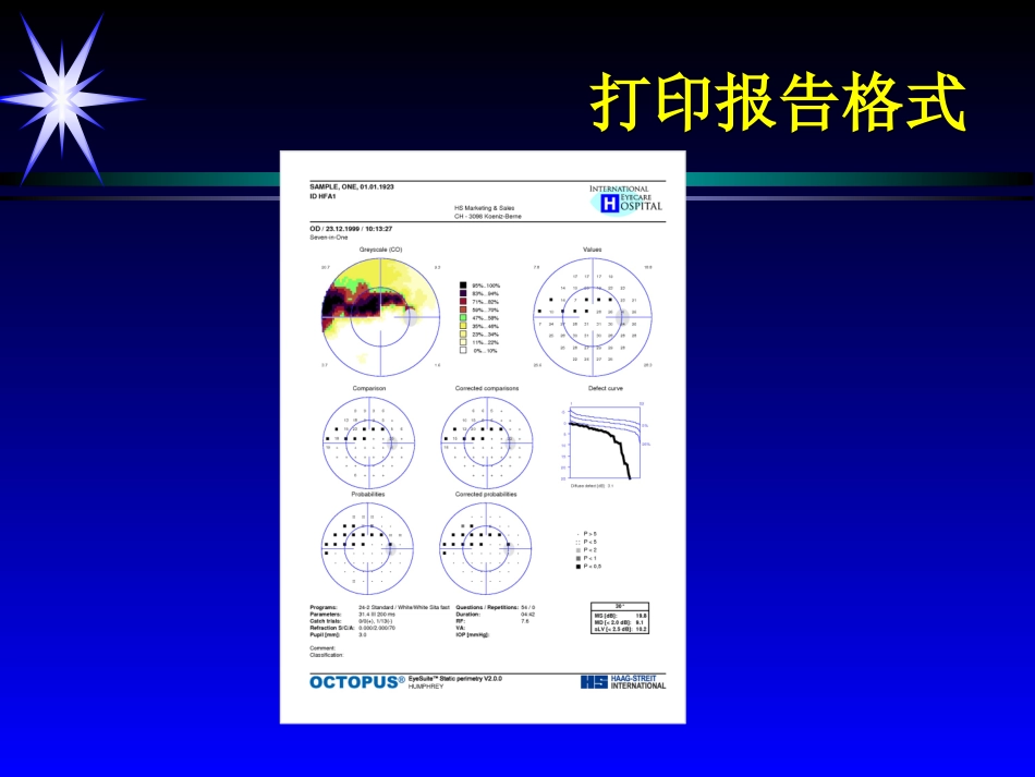 视野图的阅读_第2页