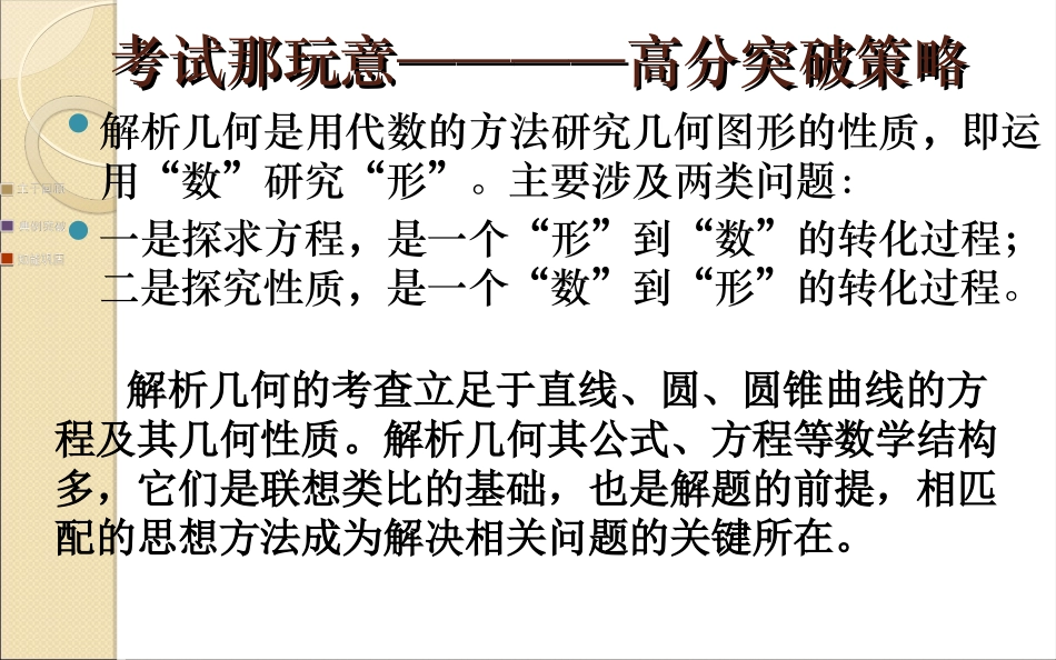 直线与圆的位置关系_第2页