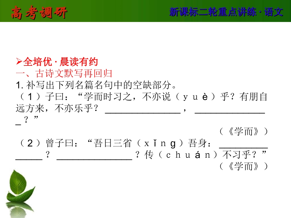 表达得体两热点：得体修改和情境写作_第2页