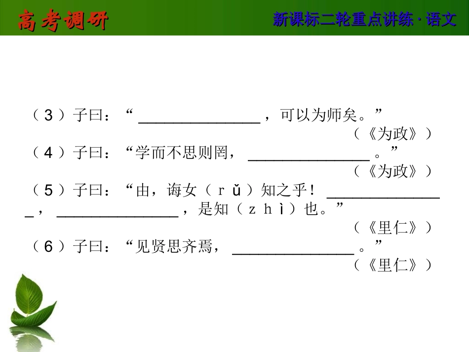 表达得体两热点：得体修改和情境写作_第3页