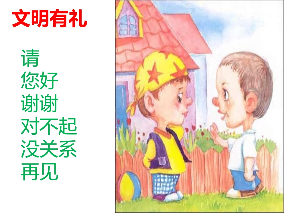 17周主题班会我们的收获_第3页