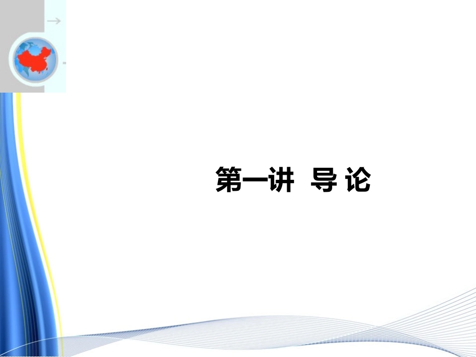 行政许可法_(精简版)_第2页