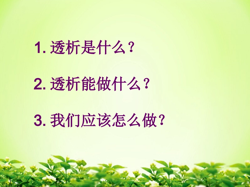 血透的那些事儿_第2页